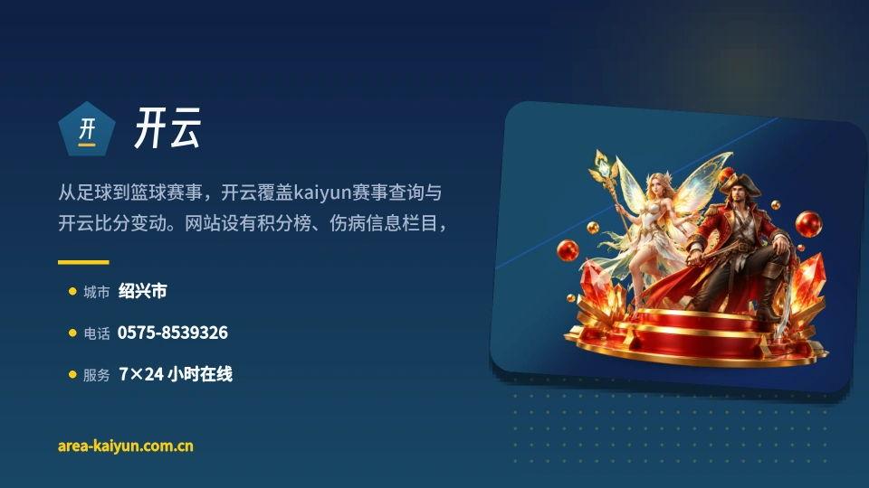 走进开云