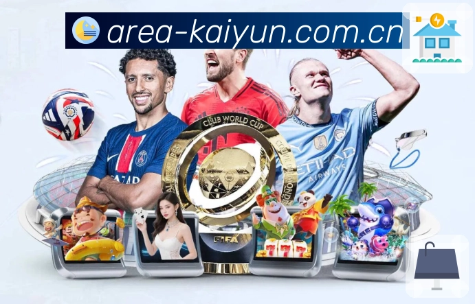 开云球员数据App